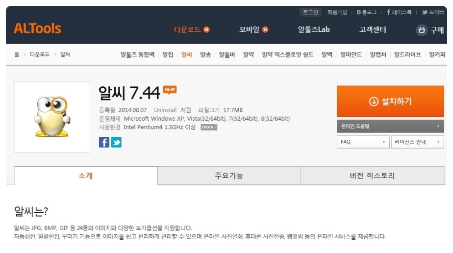 알씨링크 이미지
