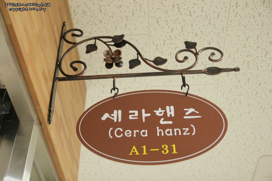 세라핸즈 이미지