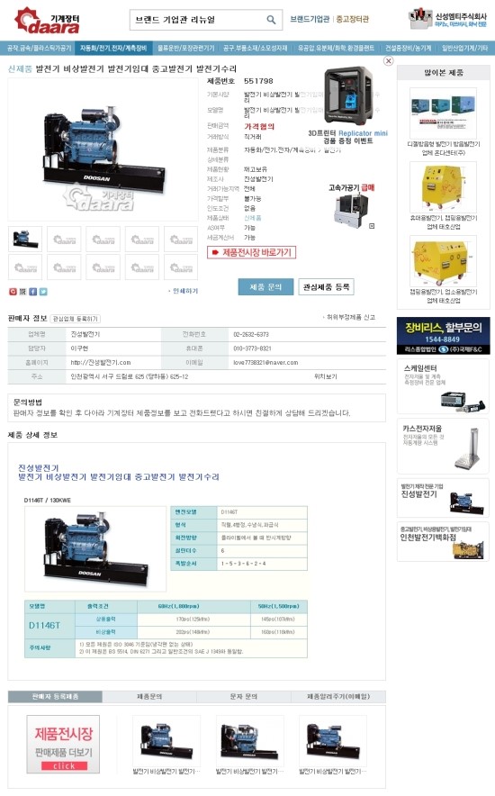 진성발전기 이미지