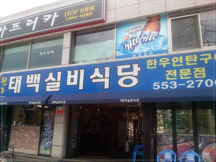 소다식당 이미지
