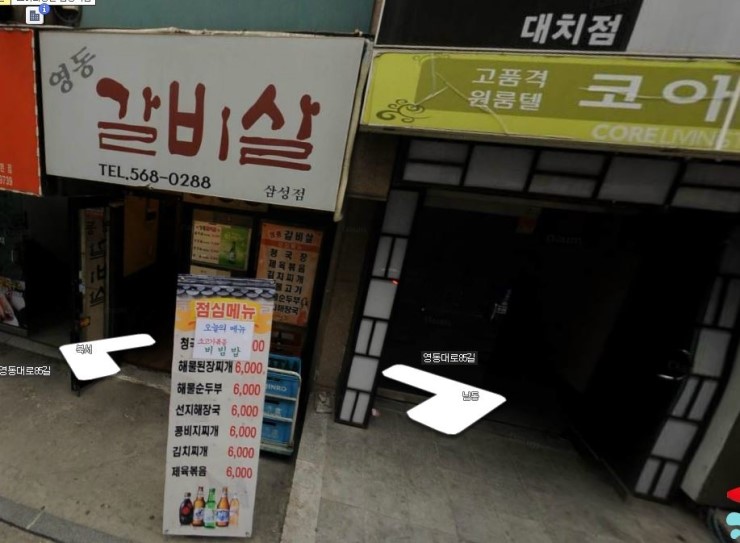 영동갈비살 이미지