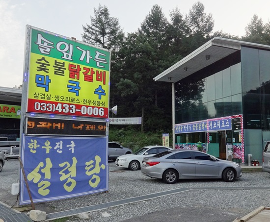 솔잎가든 이미지