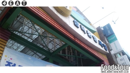 만득분식 이미지