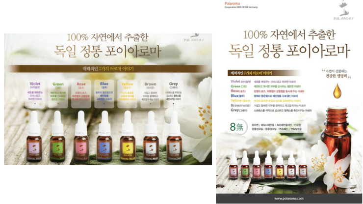 아로마스토리 이미지
