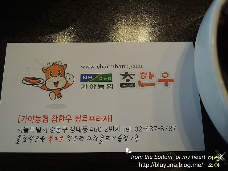참한우프라자 이미지