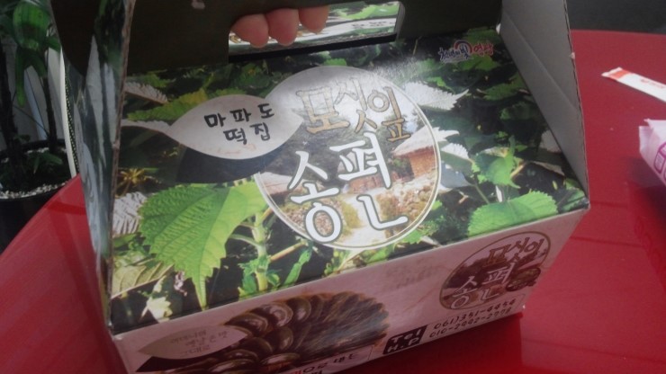 마파도떡집 이미지