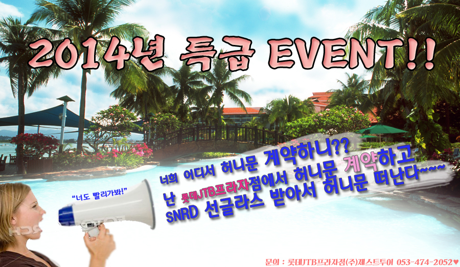 (주)제스트투어 이미지