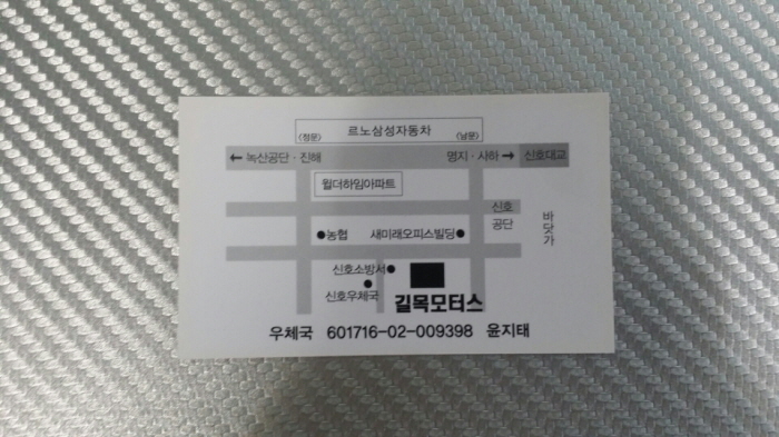 길목모터스 이미지