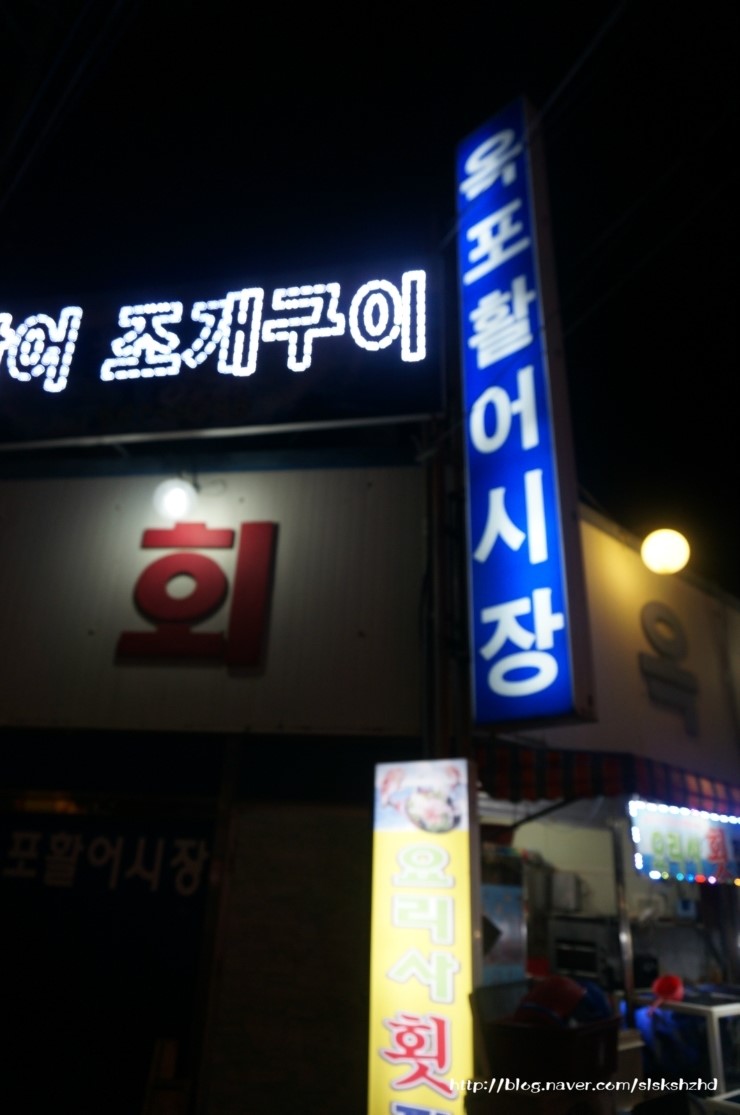 옥포활어횟집 이미지