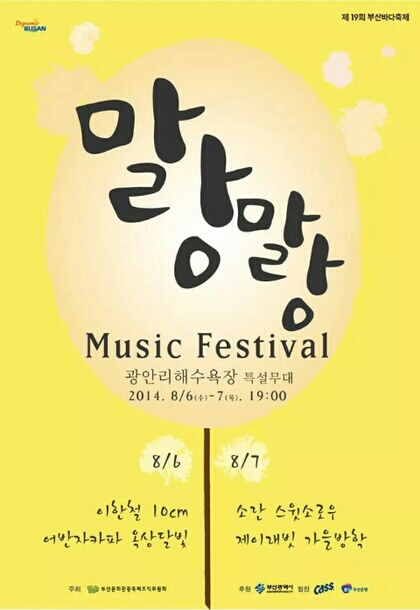 바다뮤직 이미지