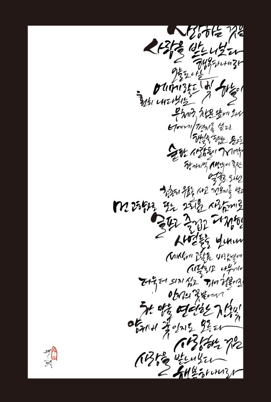 캘리송 이미지
