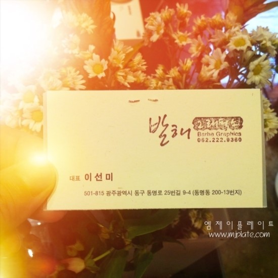 발해그래픽스 이미지