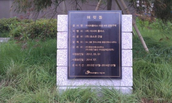 머릿돌 이미지