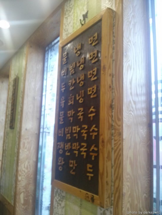 국선생냉면 이미지