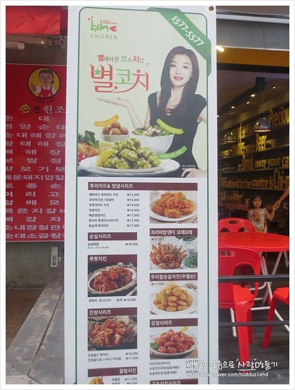BHC금오동점 이미지