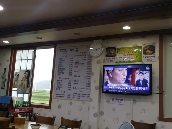 이고집식당 이미지
