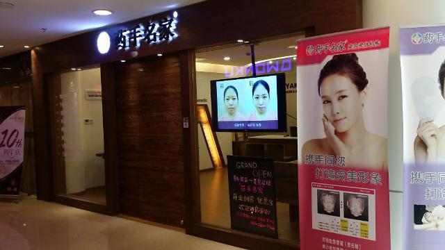 중국약손 이미지