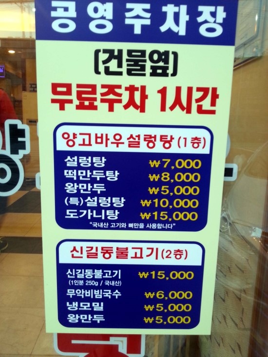 신길동불고기 이미지