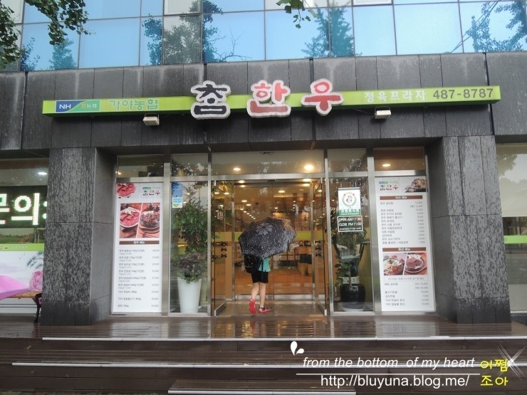 참한우프라자 이미지