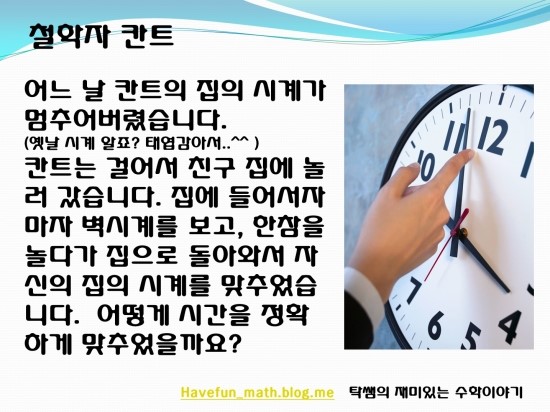 칸트의시간 이미지