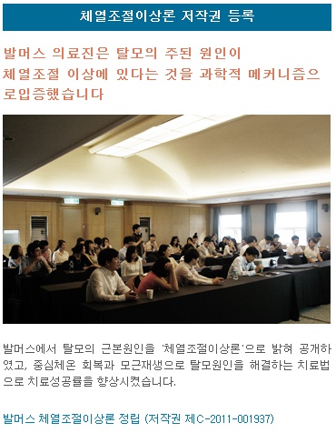 발머스한의원 이미지