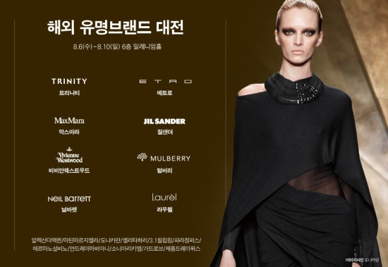 질샌더신세계대전 이미지
