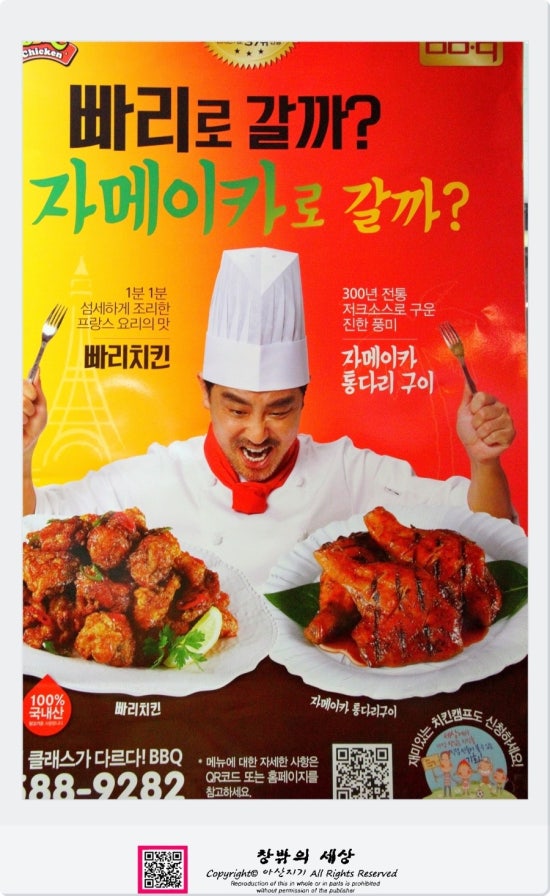 바람난치킨 이미지