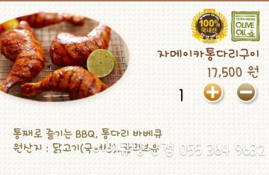 비비큐평산 이미지