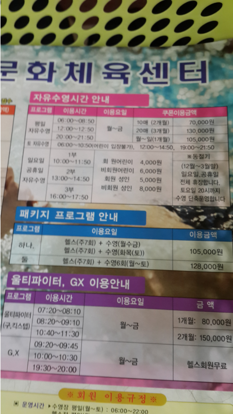 언북문화체육센터 이미지