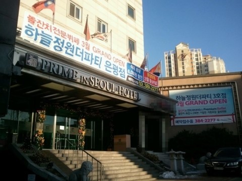 하늘정원더파티 이미지