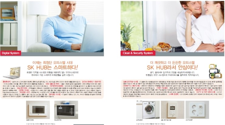 에스케이허브 이미지