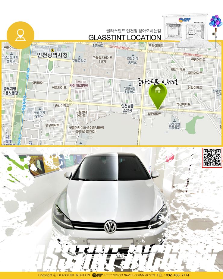 글라스틴트남동점 이미지