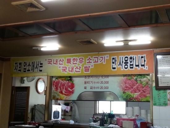 비슬한우식육식당 이미지