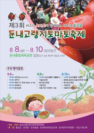 둔내농장 이미지