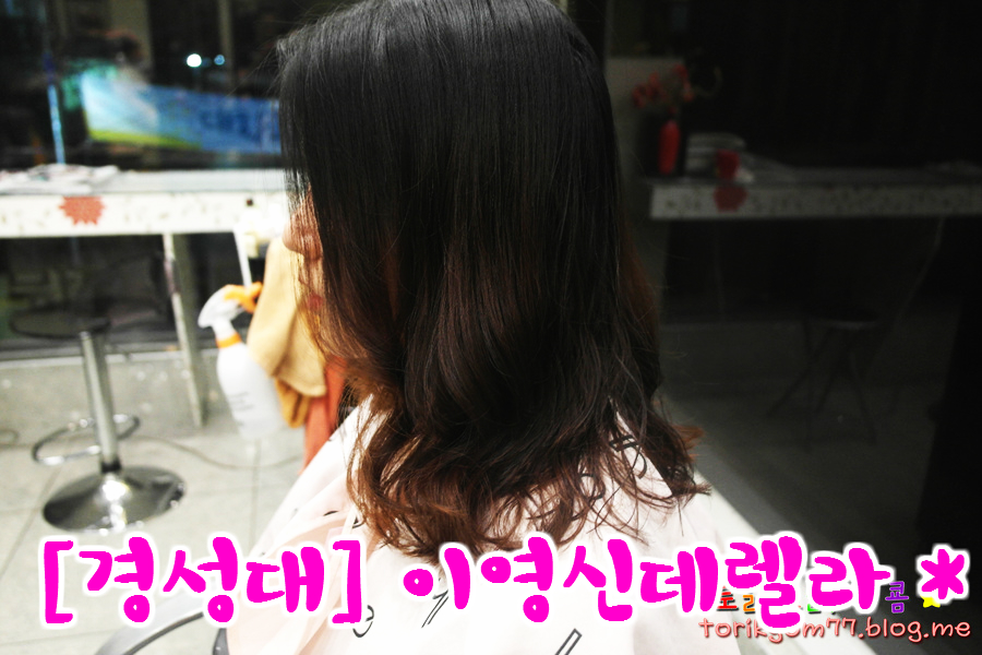 이영신데렐라헤어 이미지