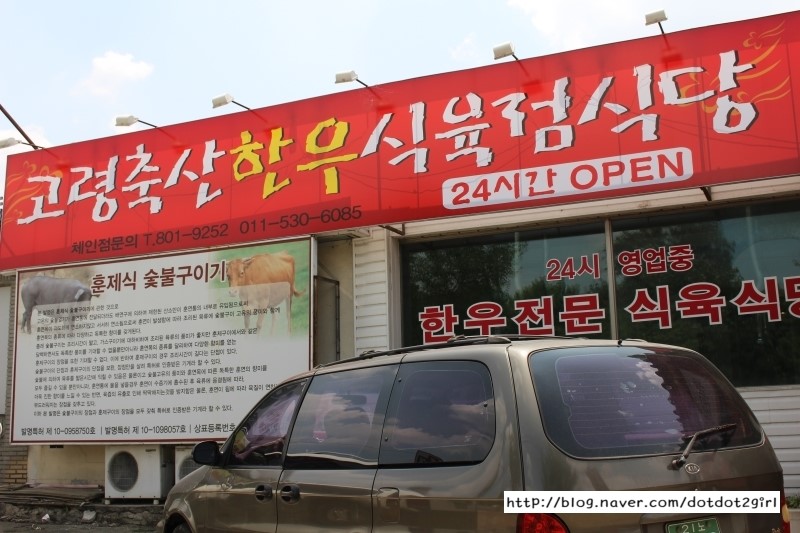 고령축산식육점 이미지