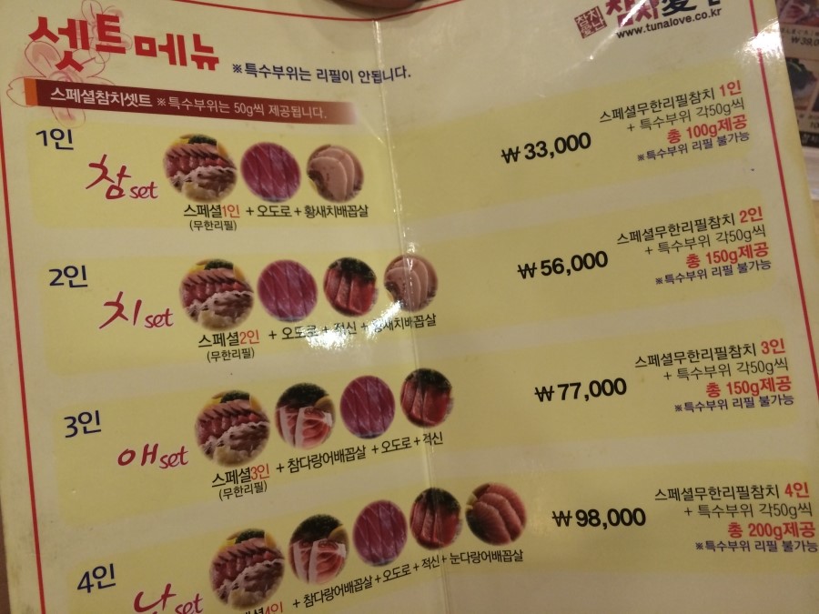 참치애난 이미지