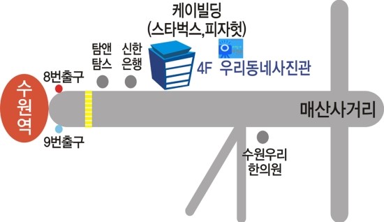 우리동네사진관수원역 이미지