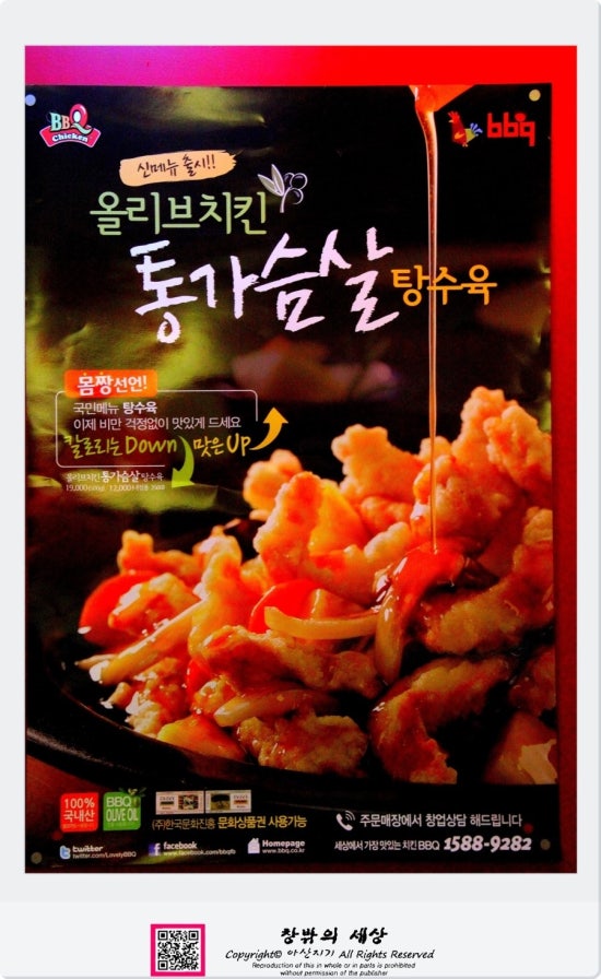 바람난치킨 이미지