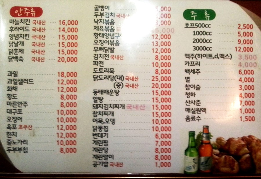쎄미양념통닭 이미지