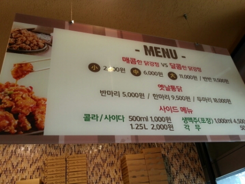 전농닭강정 이미지