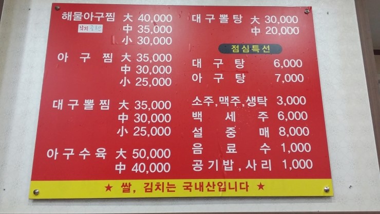 경동해물 이미지