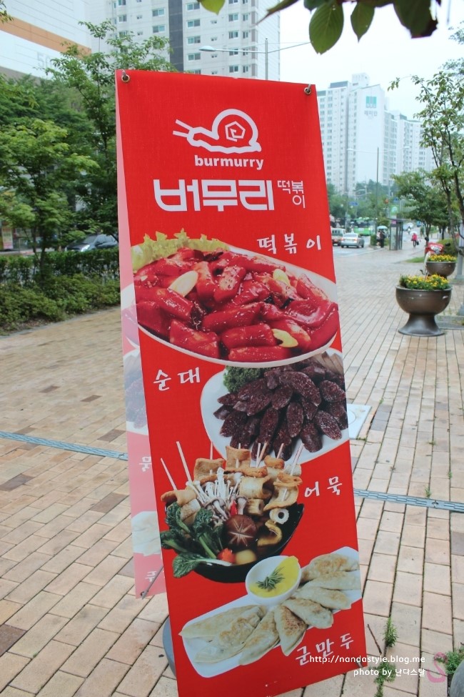 길음동네떡볶이 이미지