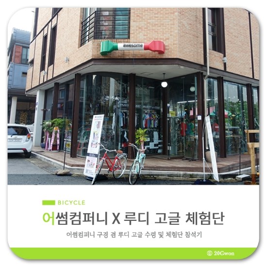 어썸프로젝트컴퍼니 이미지