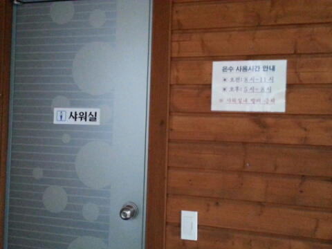 석천캠핑장 이미지