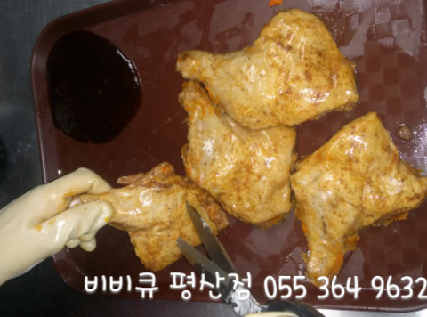 비비큐평산 이미지