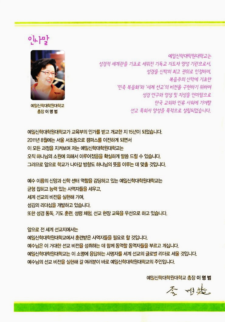 레마성서연구원 이미지
