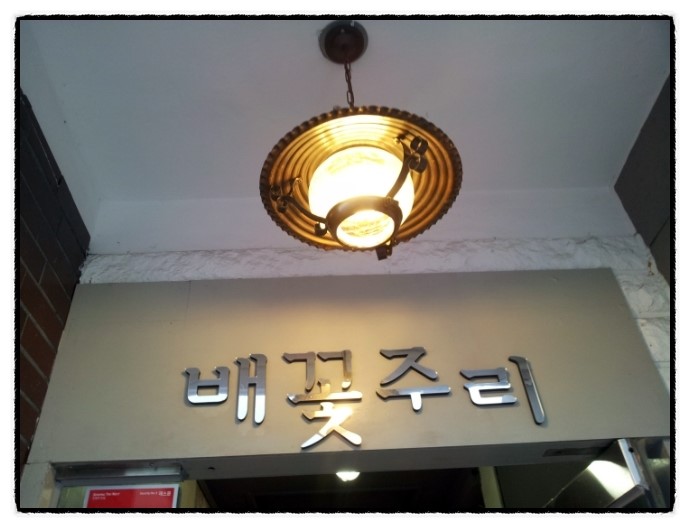 배꽃주리 이미지