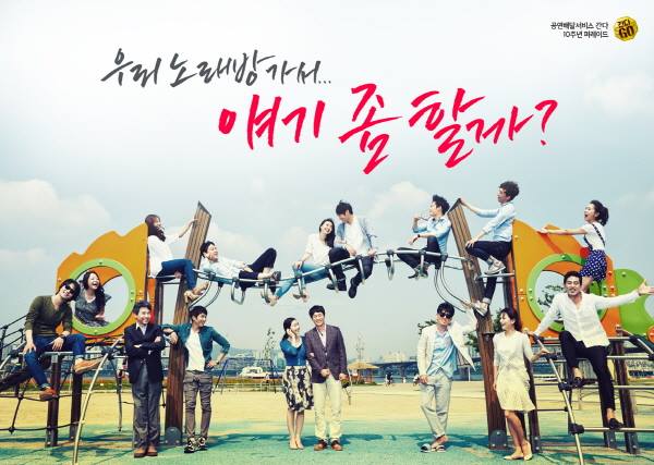 당신의노래방 이미지