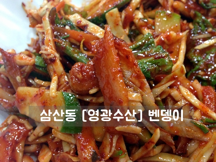 벤뎅이횟집 이미지